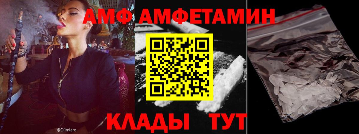 Мценск  АМФЕТАМИН Premium  Вход с VPN 