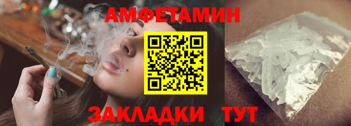 АМФЕТАМИН 97% Мценск