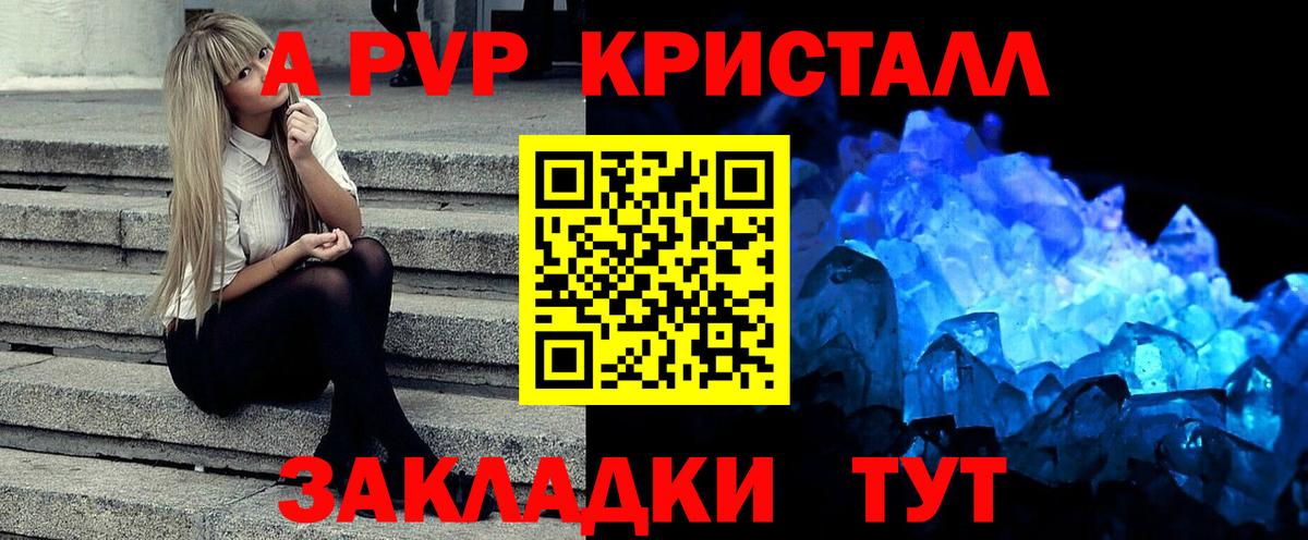 Alfa_PVP VHQ Мценск