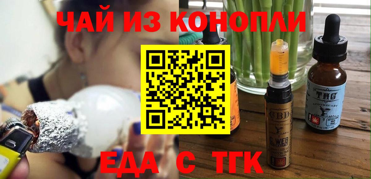 Canna-Cookies марихуана  Вход с VPN  Мценск 