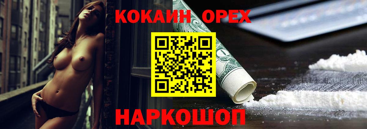 Кокаин 99% Мценск
