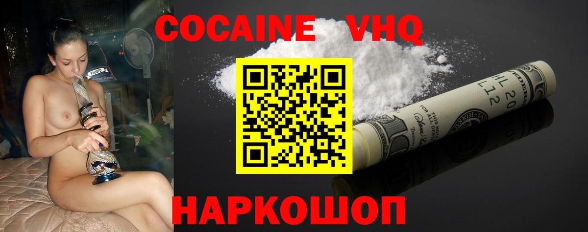 Cocaine Fish Scale  Вход с VPN  Кокаин Fish Scale  Мценск 