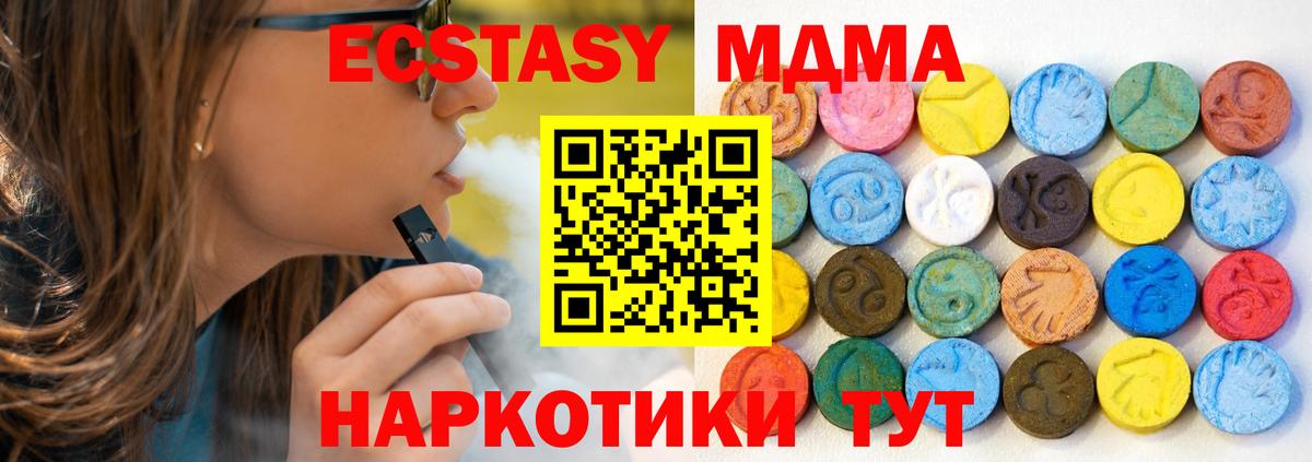 Экстази 300 mg  ЭКСТАЗИ  Мценск  Вход с VPN 