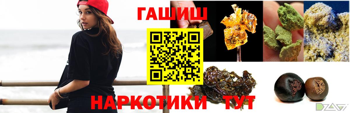 ГАШИШ гарик Мценск