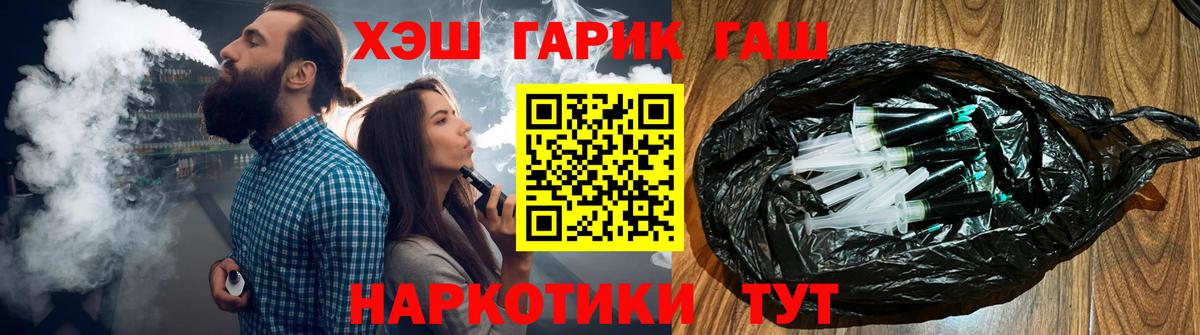 Мценск  Гашиш 40% ТГК  Вход с VPN  Гашиш хэш 