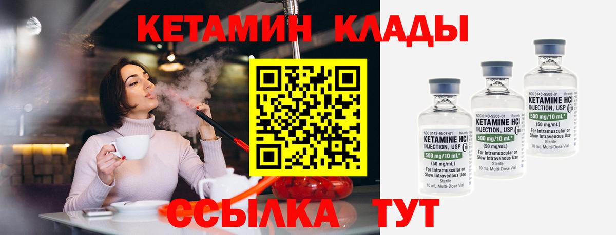 Кетамин ketamine  Вход с VPN  Мценск 