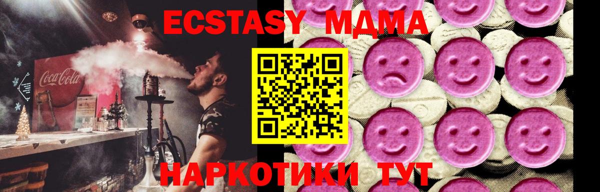 MDMA  MDMA кристаллы  Мценск  Вход с VPN  MDMA Molly 