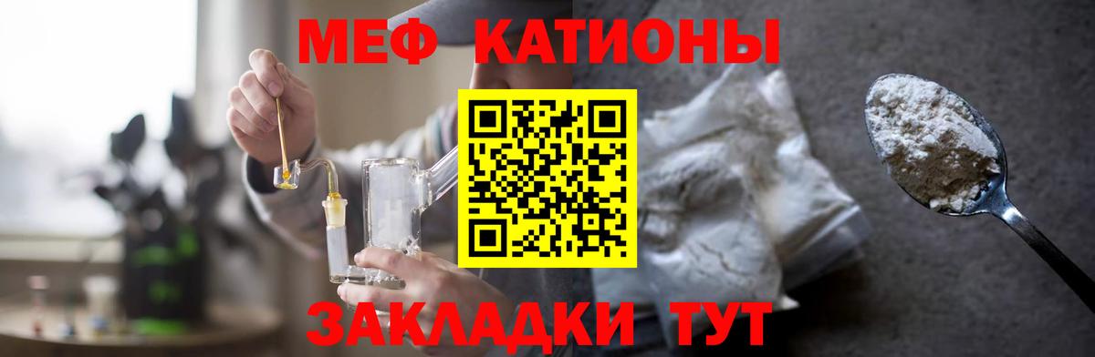 Меф кристаллы  Вход с VPN  Меф 4 MMC  МЕФ  наркотики  Мценск 