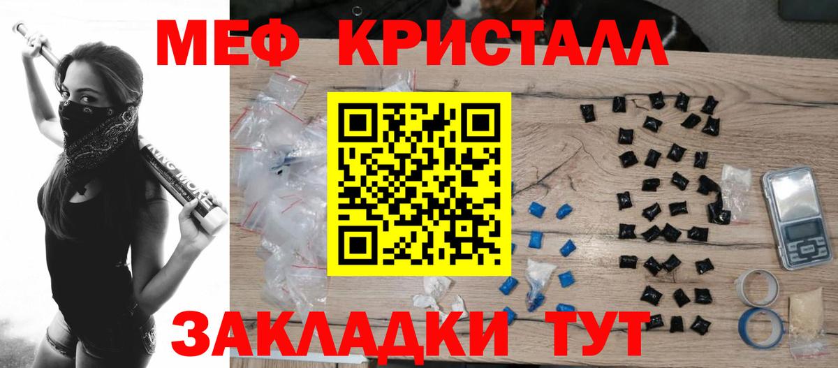 Мефедрон мука Мценск