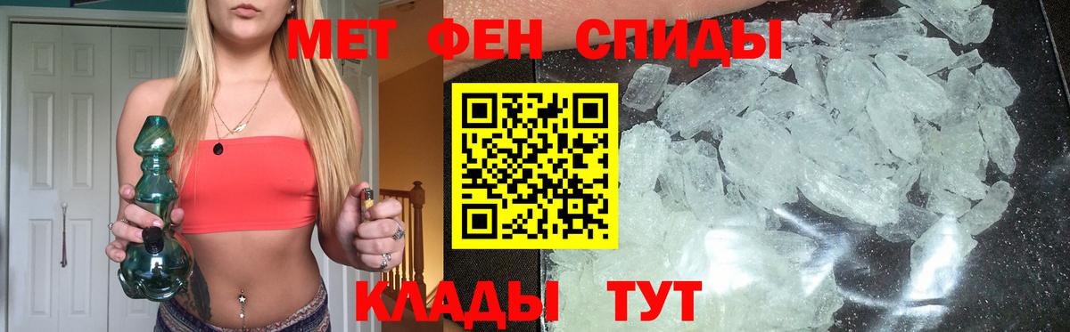 МЕТАМФЕТАМИН кристалл Мценск
