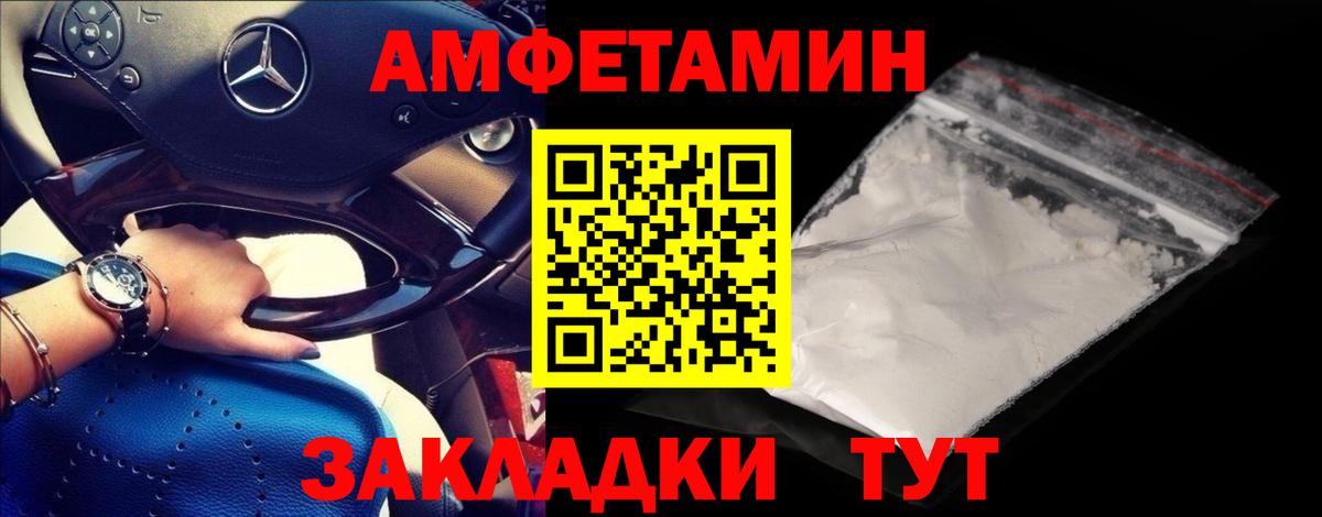 Метамфетамин Methamphetamine  Вход с VPN  Мценск 