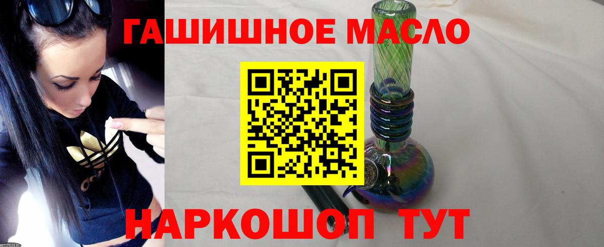 ТГК Wax Мценск