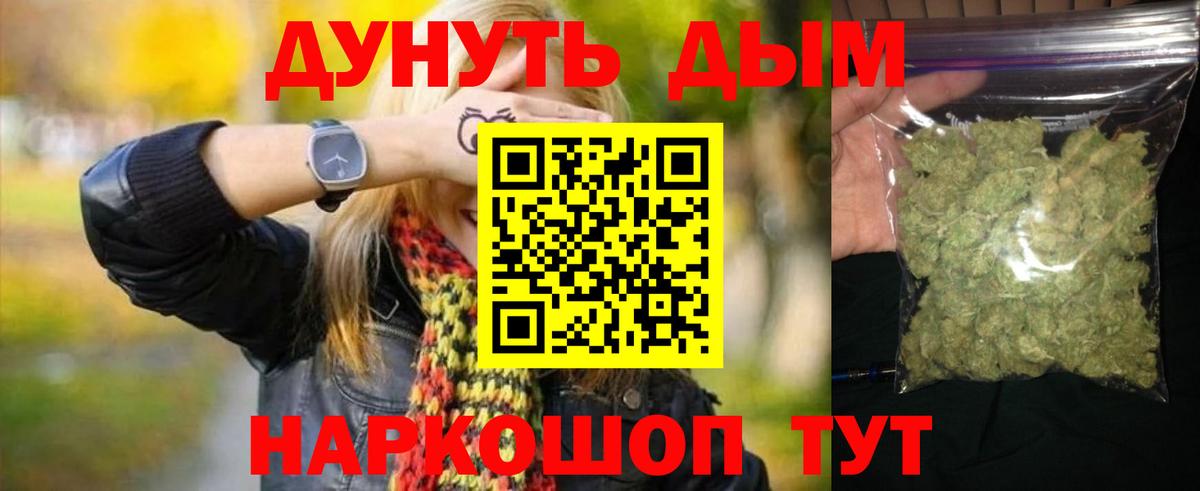 Канабис White Widow  Вход с VPN  Мценск  Канабис Bruce Banner  Марихуана ГИДРОПОН 